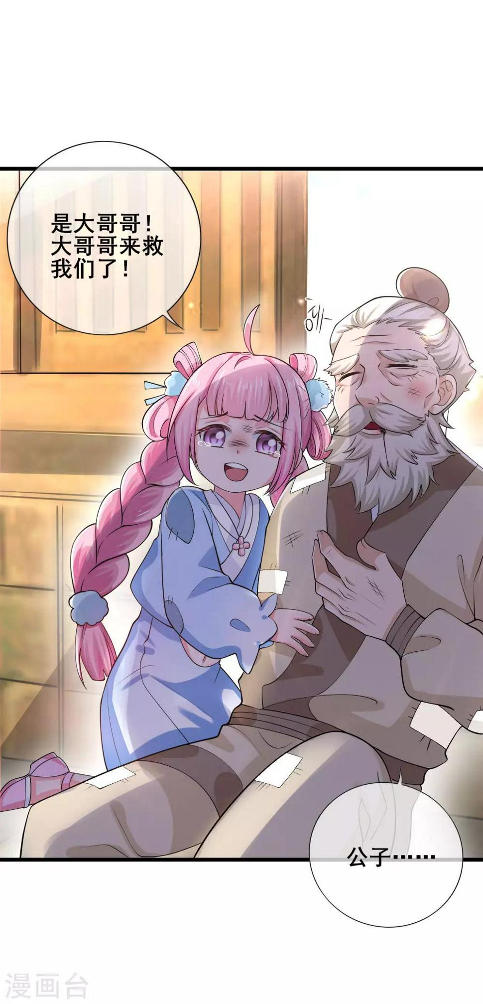 谐帝为尊韩漫全集-第14话 我这个人就是这么善解人意！无删减无遮挡章节图片 