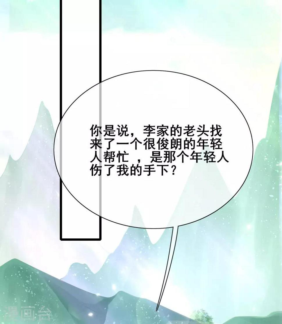 谐帝为尊韩漫全集-第14话 我这个人就是这么善解人意！无删减无遮挡章节图片 