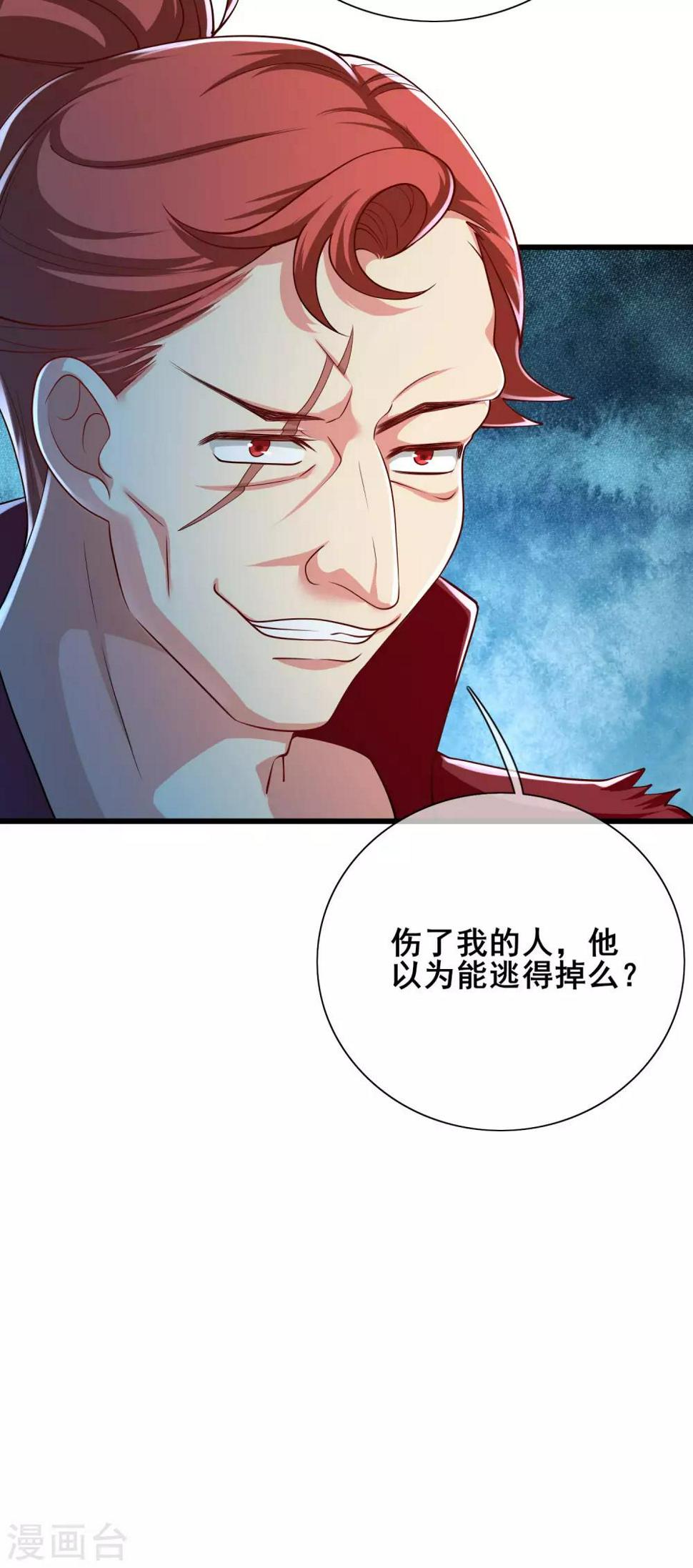 谐帝为尊韩漫全集-第14话 我这个人就是这么善解人意！无删减无遮挡章节图片 