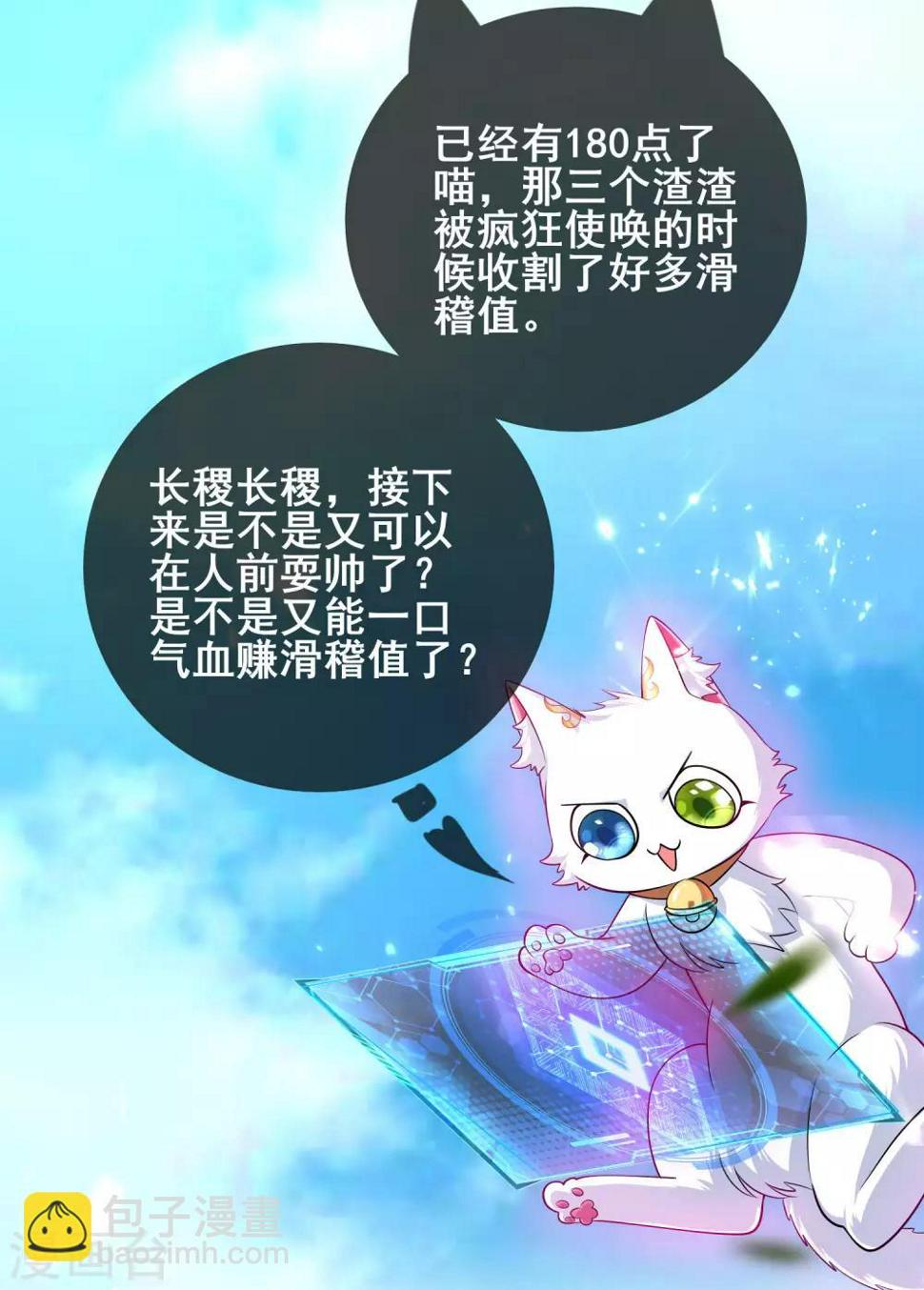 谐帝为尊韩漫全集-第14话 我这个人就是这么善解人意！无删减无遮挡章节图片 