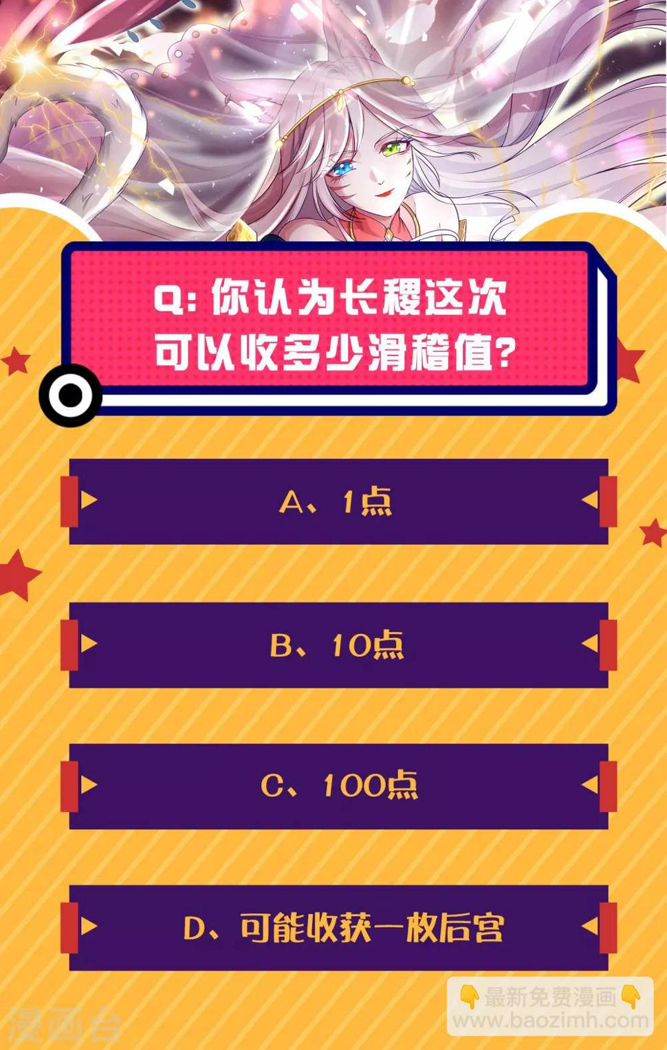 谐帝为尊韩漫全集-第14话 我这个人就是这么善解人意！无删减无遮挡章节图片 