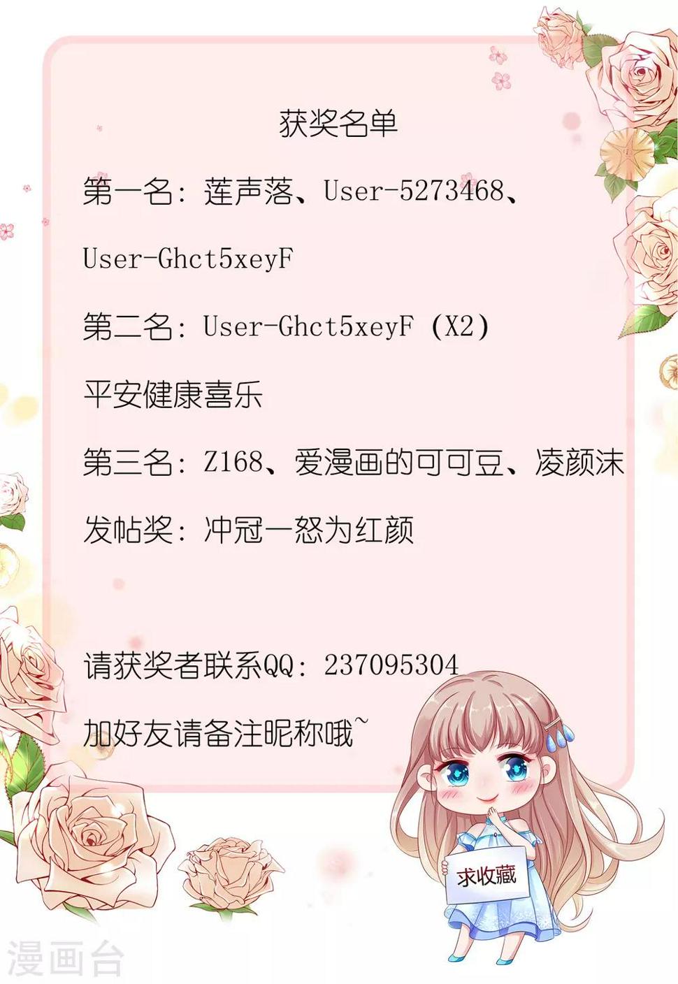 谐帝为尊韩漫全集-第14话 我这个人就是这么善解人意！无删减无遮挡章节图片 