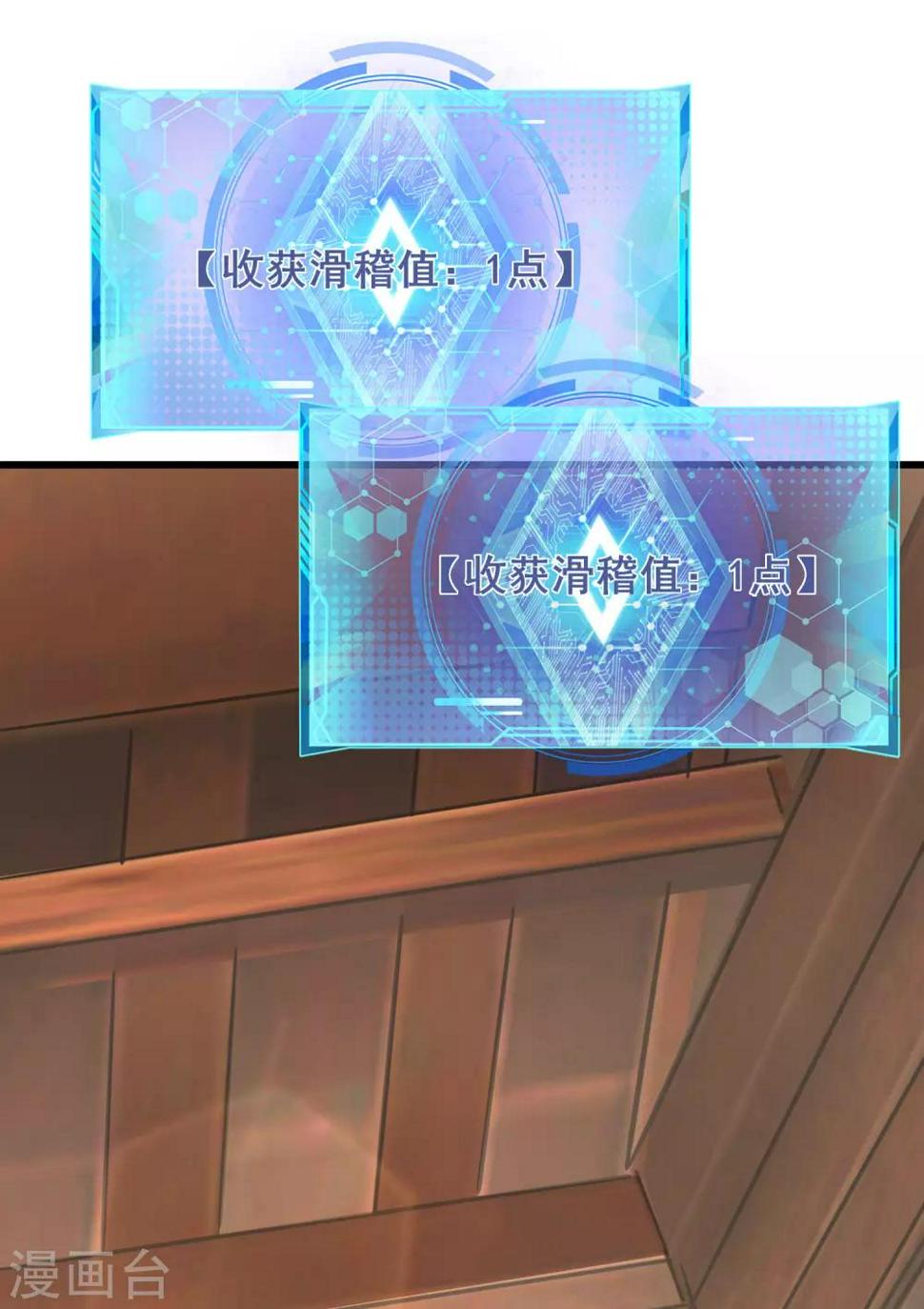 谐帝为尊韩漫全集-第14话 我这个人就是这么善解人意！无删减无遮挡章节图片 