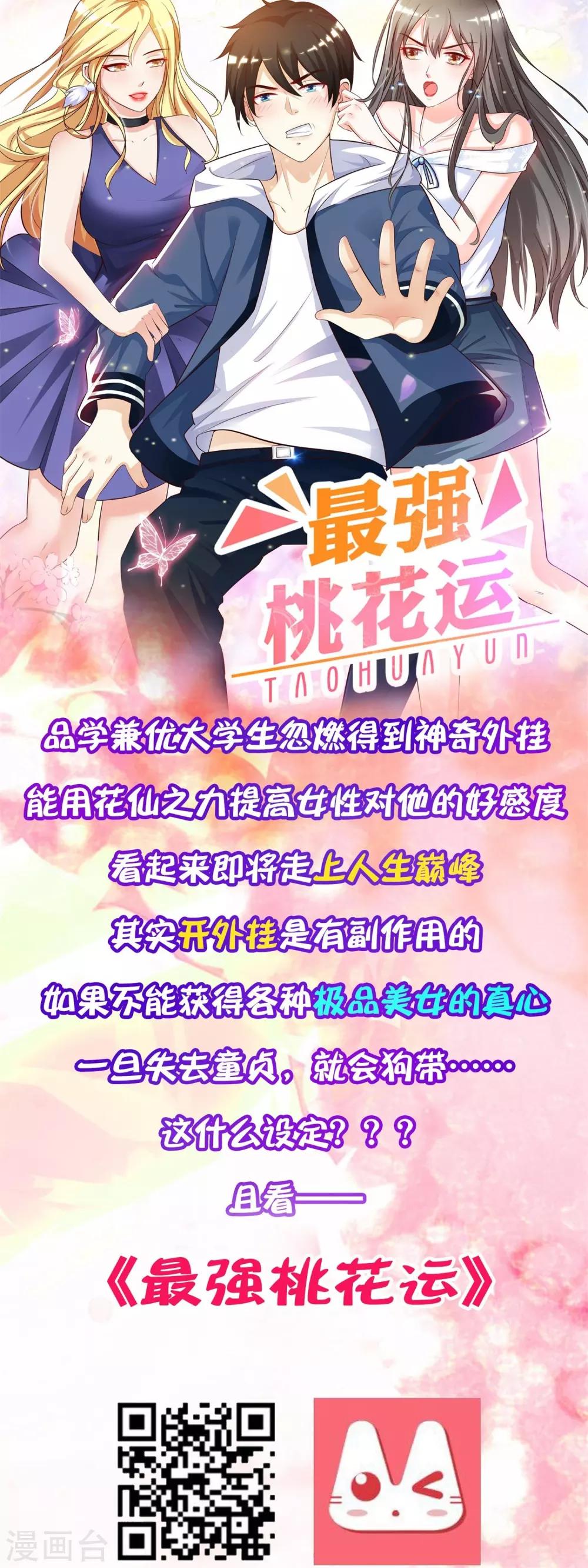 谐帝为尊韩漫全集-第14话 我这个人就是这么善解人意！无删减无遮挡章节图片 