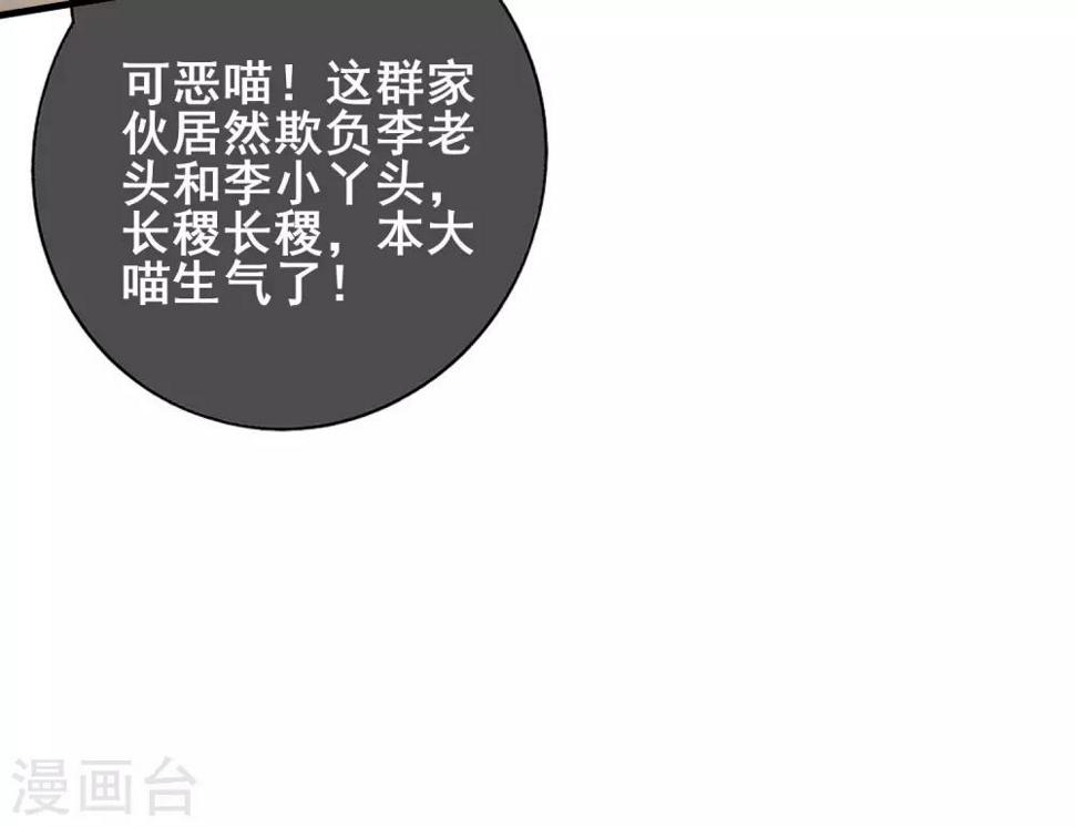 谐帝为尊韩漫全集-第14话 我这个人就是这么善解人意！无删减无遮挡章节图片 