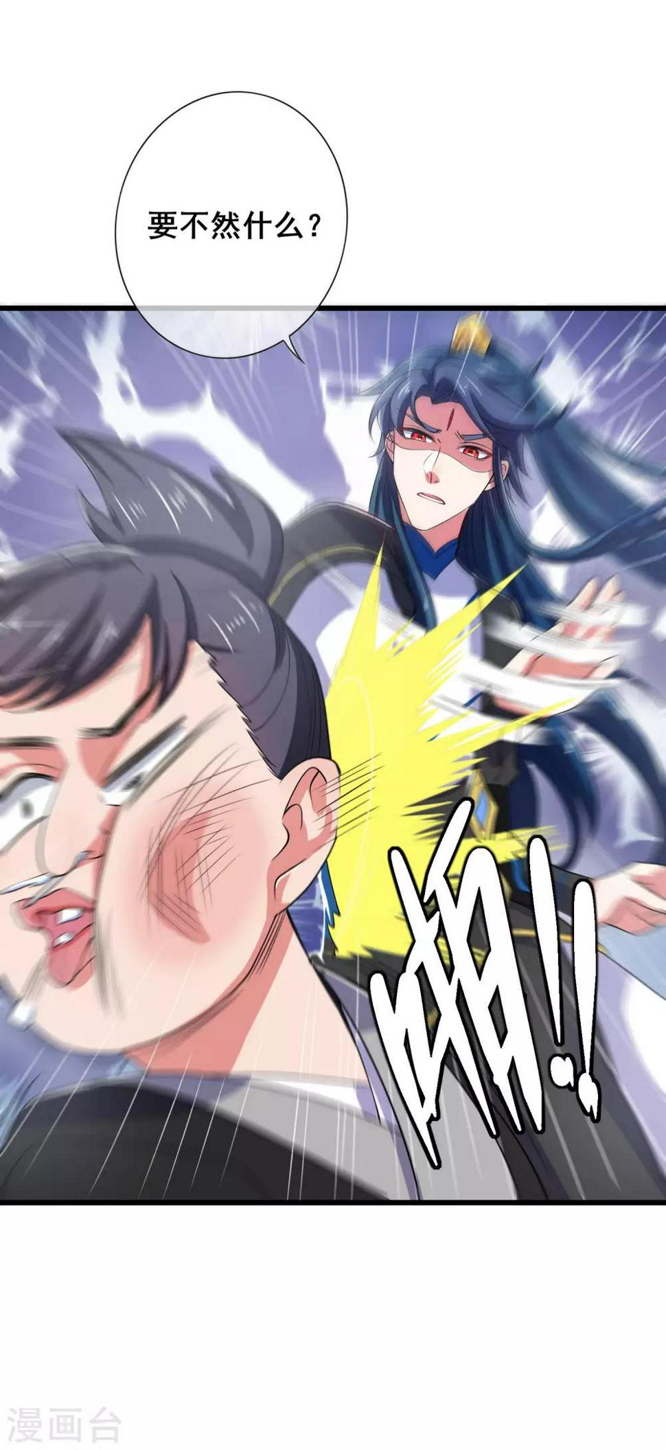 谐帝为尊韩漫全集-第14话 我这个人就是这么善解人意！无删减无遮挡章节图片 