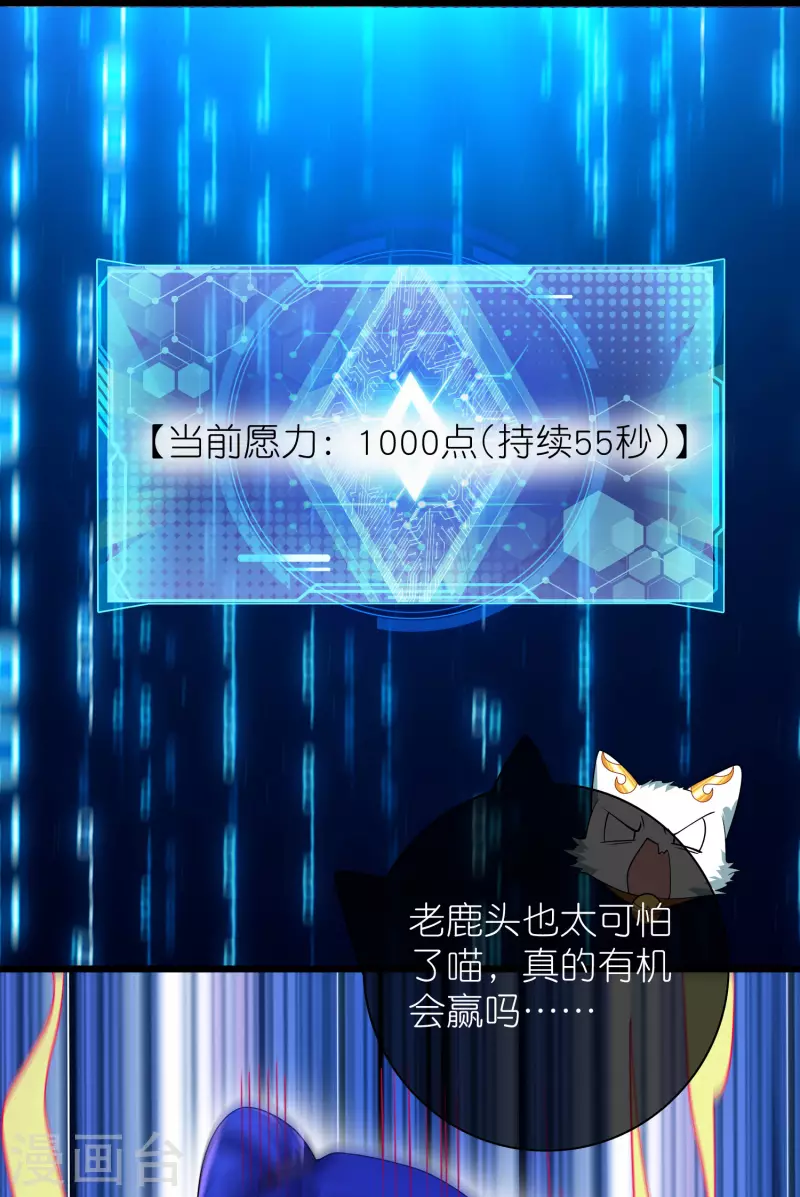 谐帝为尊韩漫全集-第162话 终极之战！无删减无遮挡章节图片 