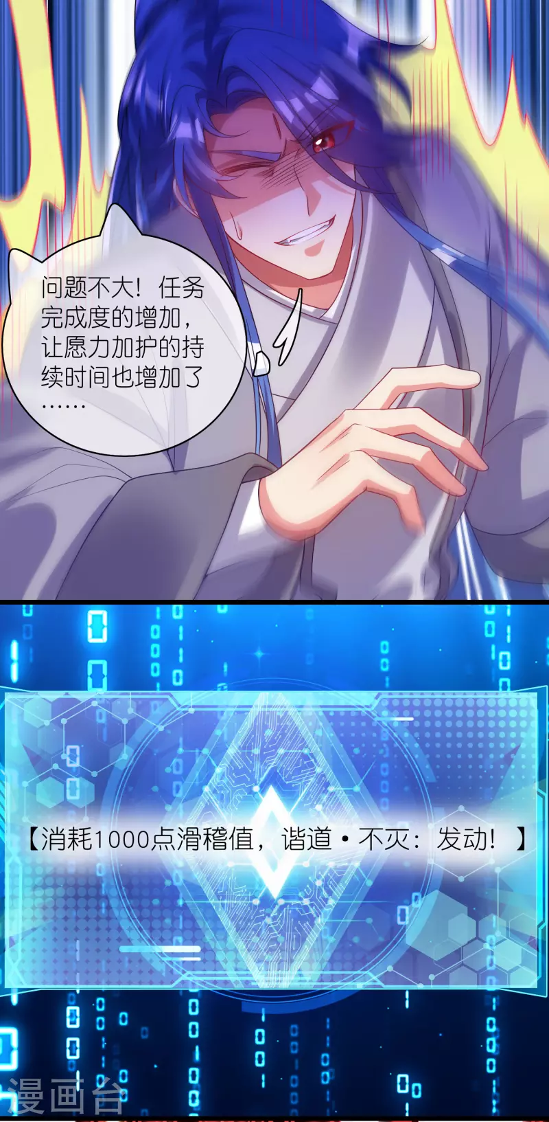 谐帝为尊韩漫全集-第162话 终极之战！无删减无遮挡章节图片 