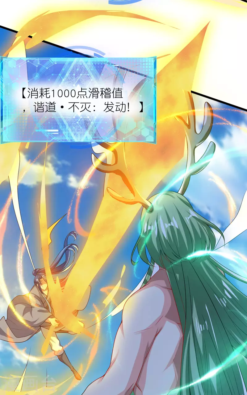 谐帝为尊韩漫全集-第162话 终极之战！无删减无遮挡章节图片 