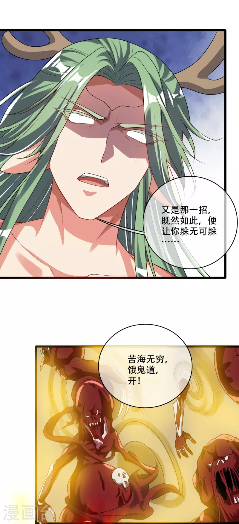 谐帝为尊韩漫全集-第162话 终极之战！无删减无遮挡章节图片 