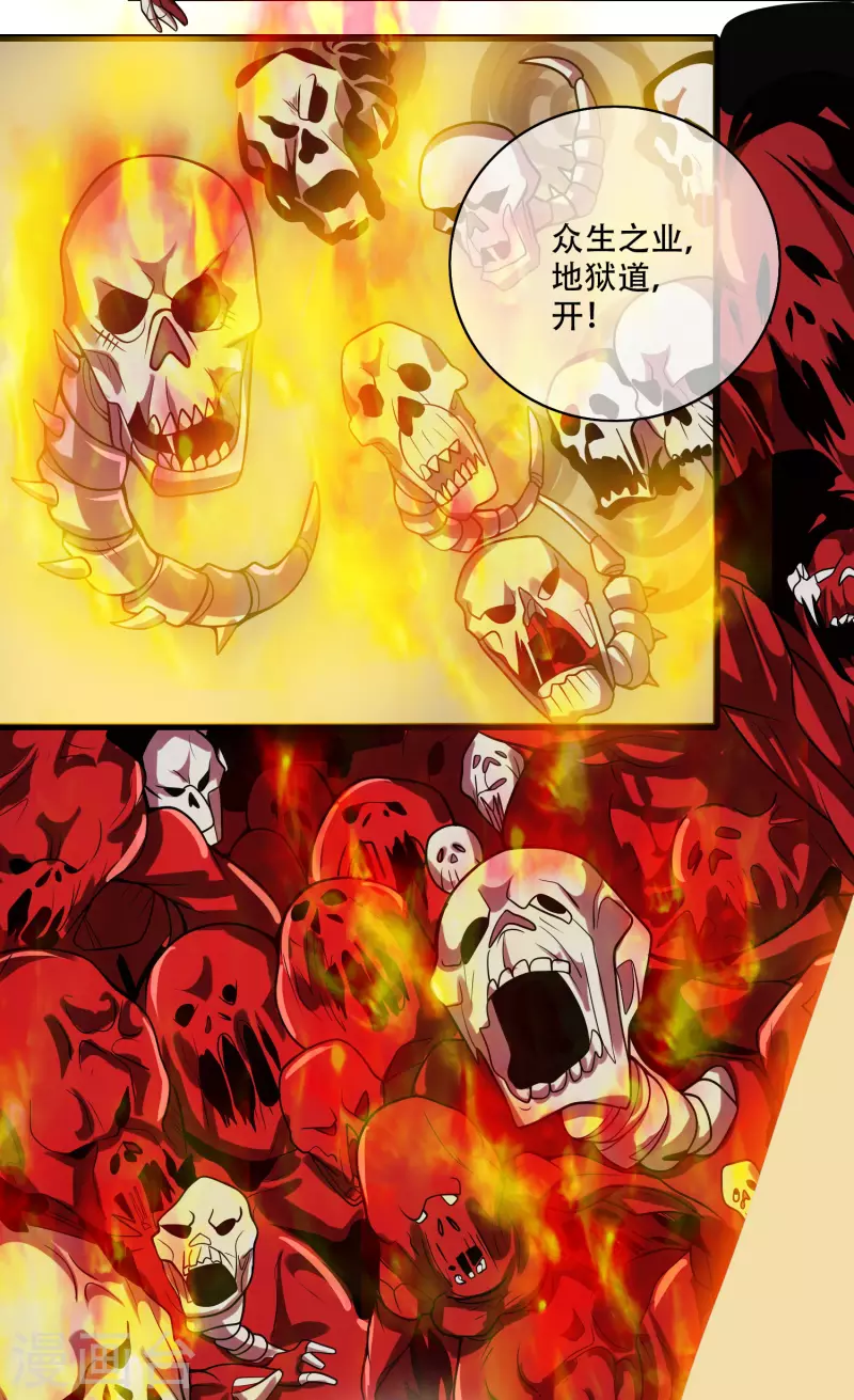 谐帝为尊韩漫全集-第162话 终极之战！无删减无遮挡章节图片 
