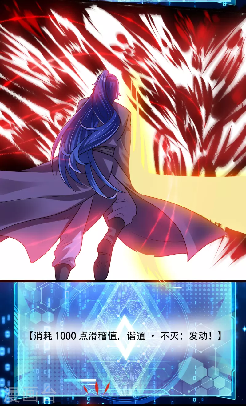 谐帝为尊韩漫全集-第162话 终极之战！无删减无遮挡章节图片 