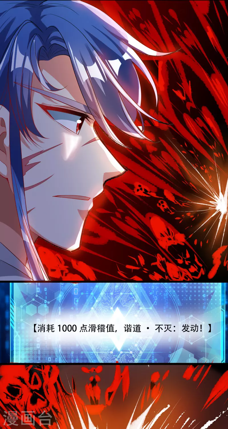 谐帝为尊韩漫全集-第162话 终极之战！无删减无遮挡章节图片 