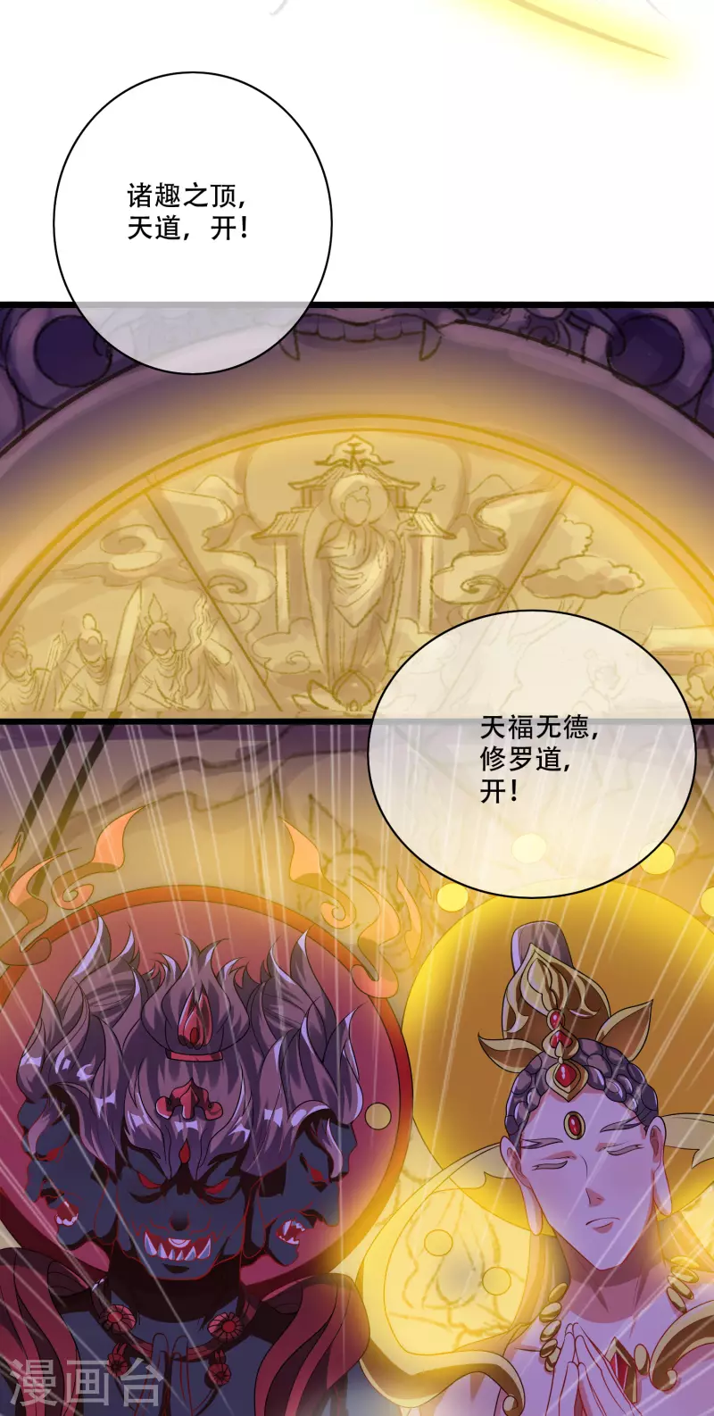谐帝为尊韩漫全集-第162话 终极之战！无删减无遮挡章节图片 