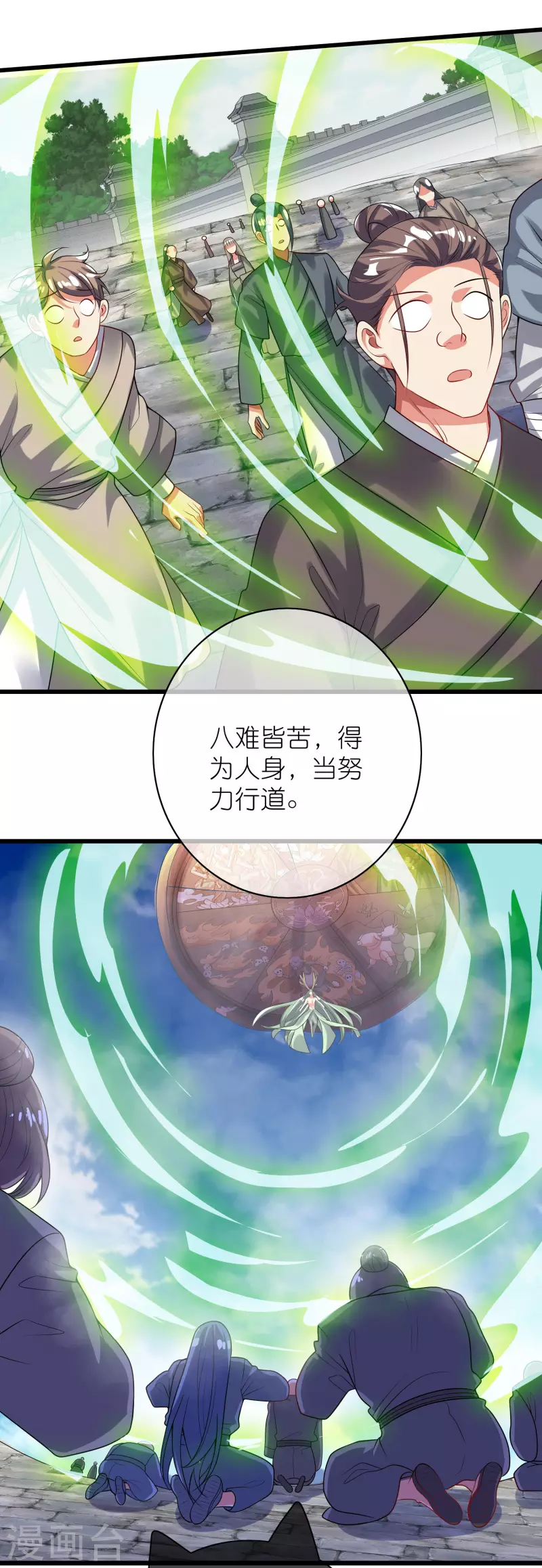 谐帝为尊韩漫全集-第162话 终极之战！无删减无遮挡章节图片 