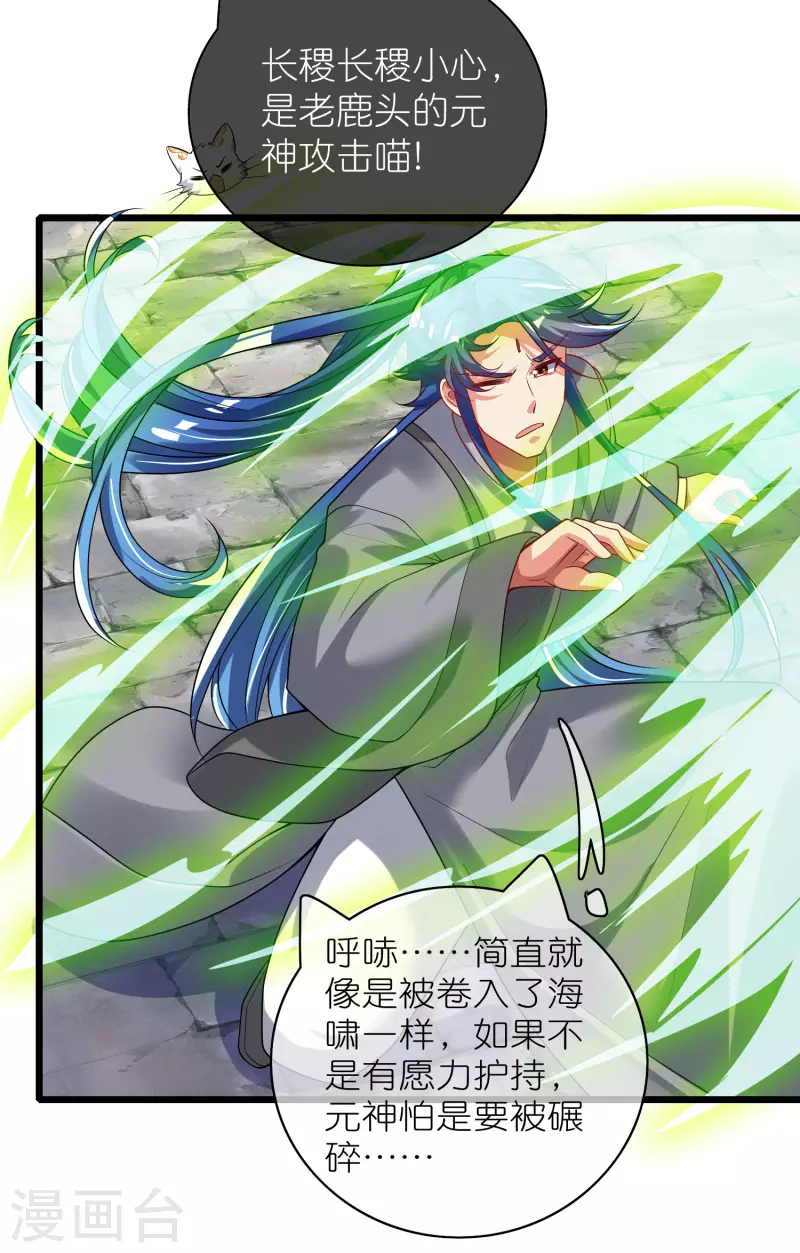谐帝为尊韩漫全集-第162话 终极之战！无删减无遮挡章节图片 