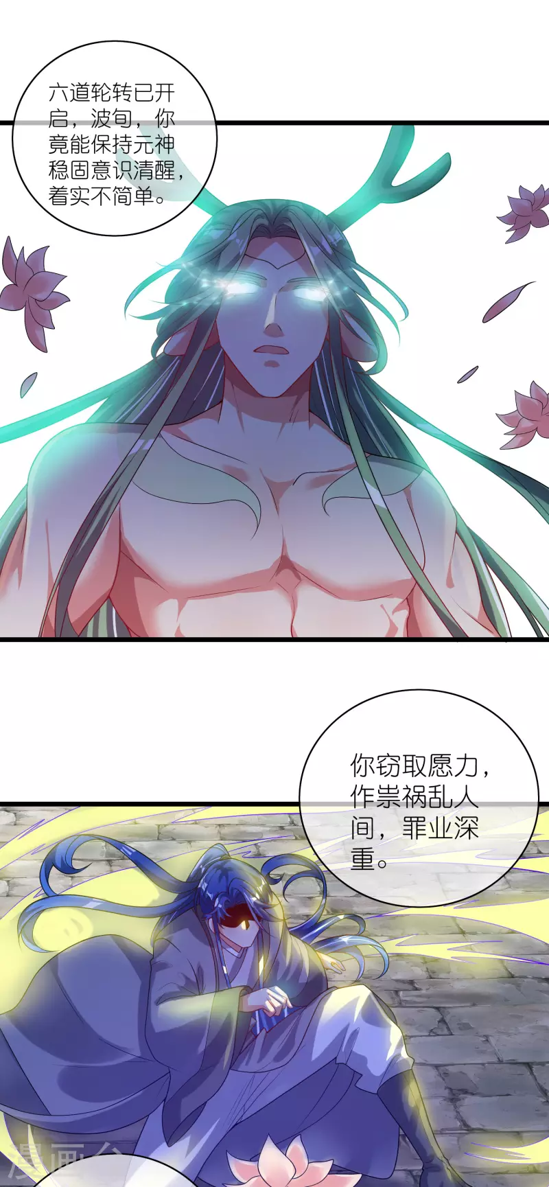 谐帝为尊韩漫全集-第162话 终极之战！无删减无遮挡章节图片 