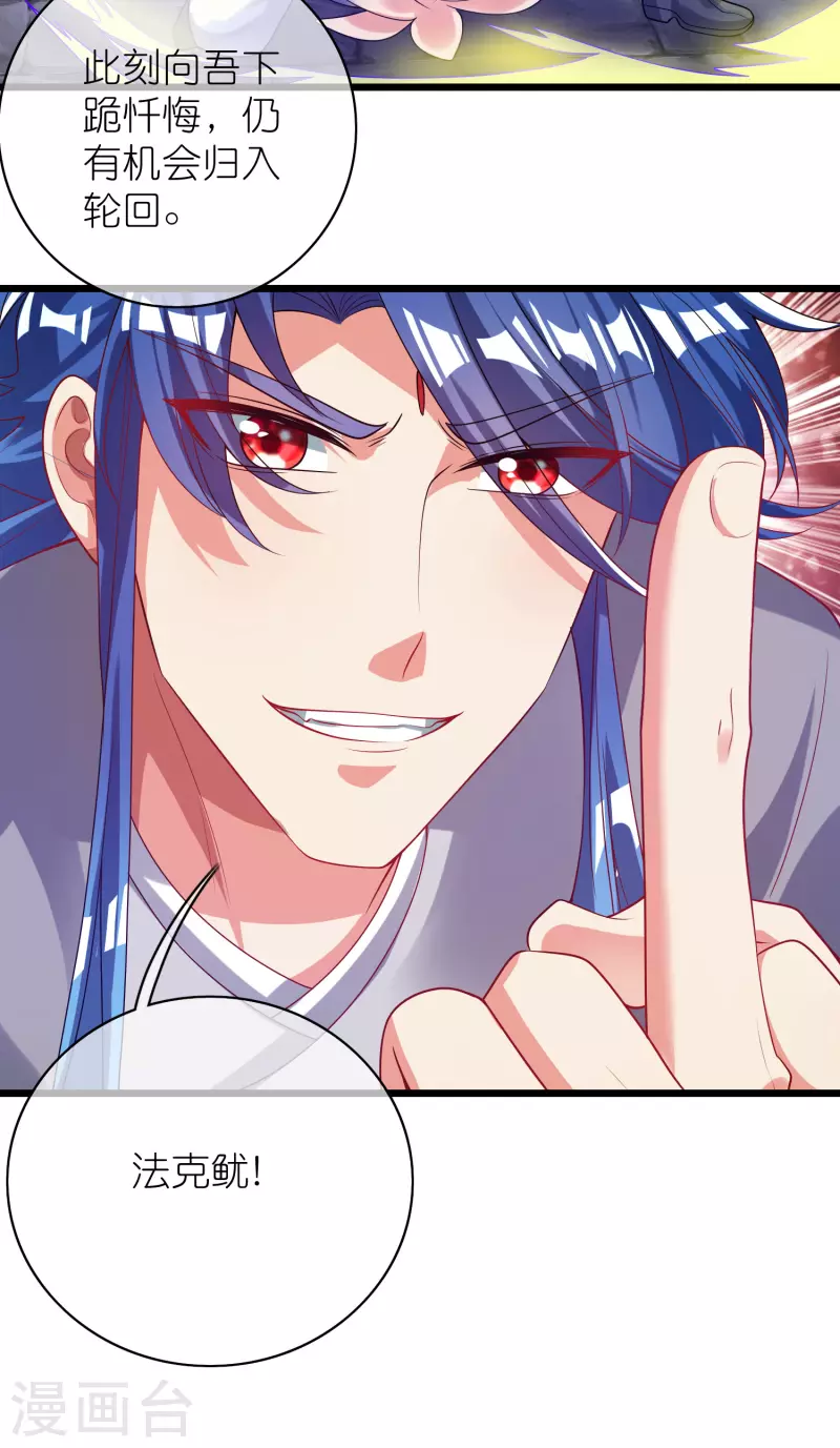 谐帝为尊韩漫全集-第162话 终极之战！无删减无遮挡章节图片 