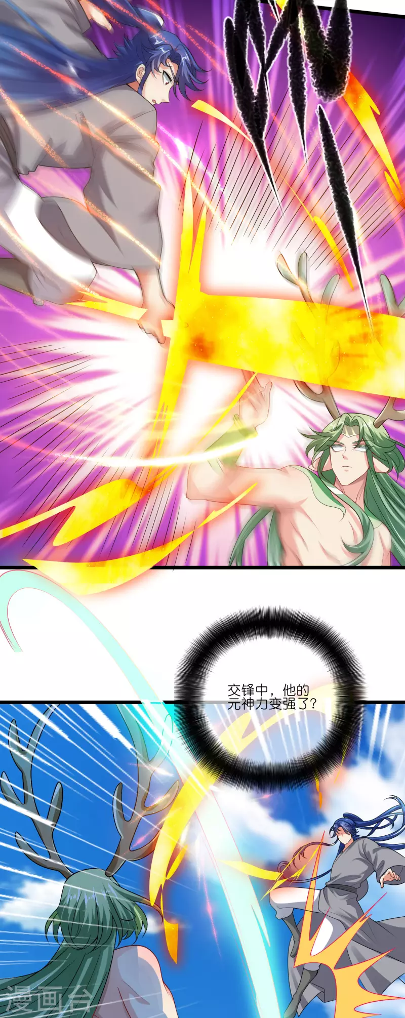谐帝为尊韩漫全集-第163话 我是不会输的！无删减无遮挡章节图片 