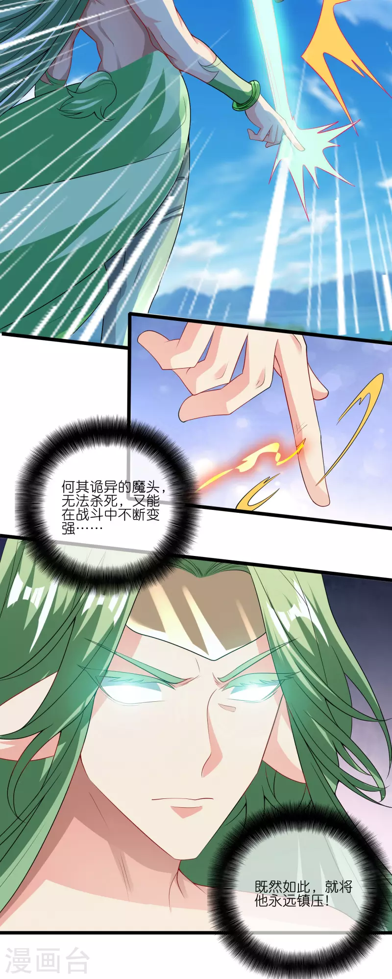 谐帝为尊韩漫全集-第163话 我是不会输的！无删减无遮挡章节图片 