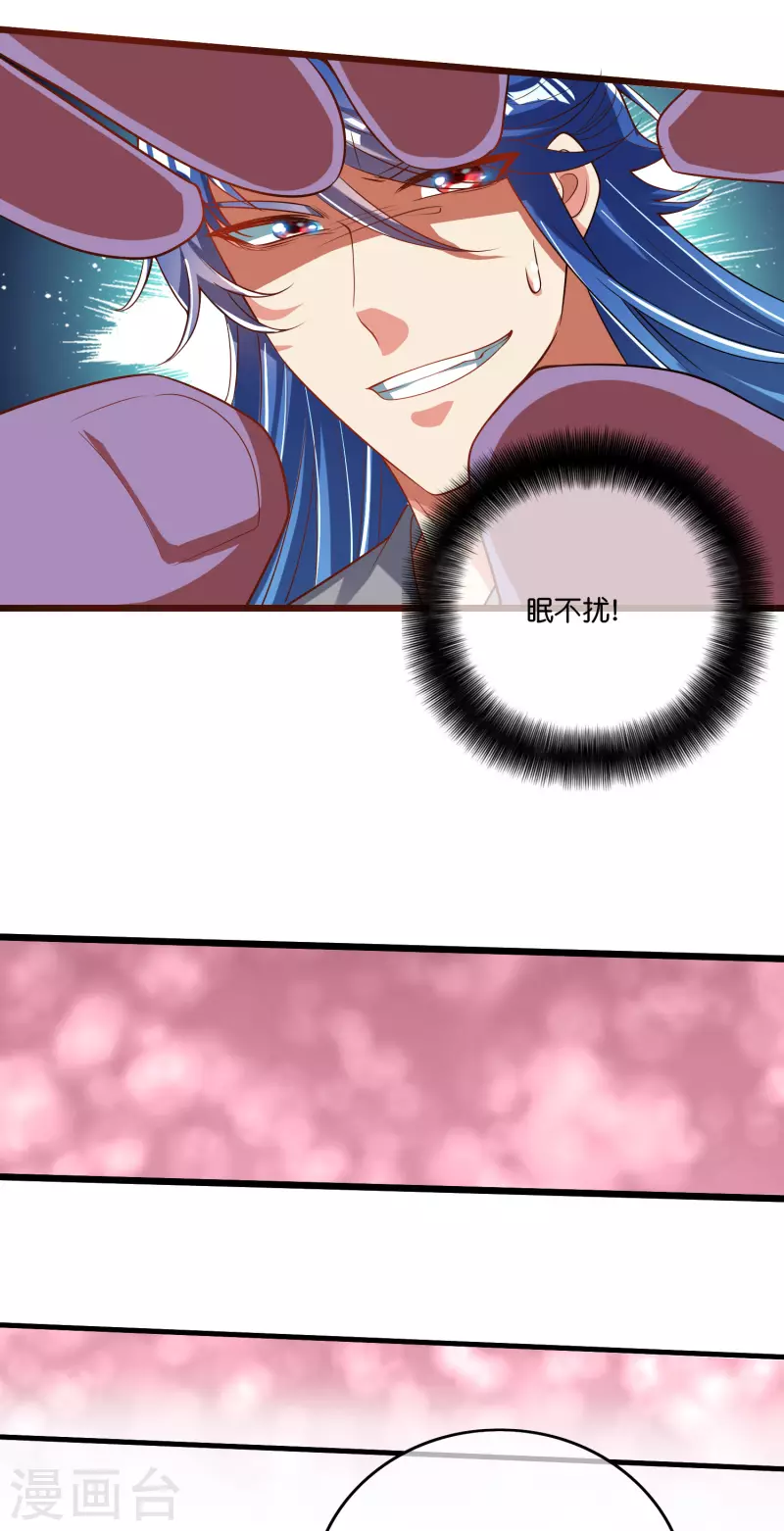 谐帝为尊韩漫全集-第163话 我是不会输的！无删减无遮挡章节图片 
