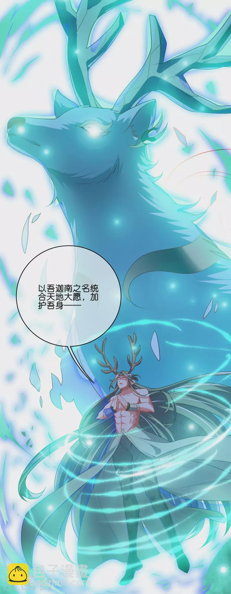 谐帝为尊韩漫全集-第163话 我是不会输的！无删减无遮挡章节图片 