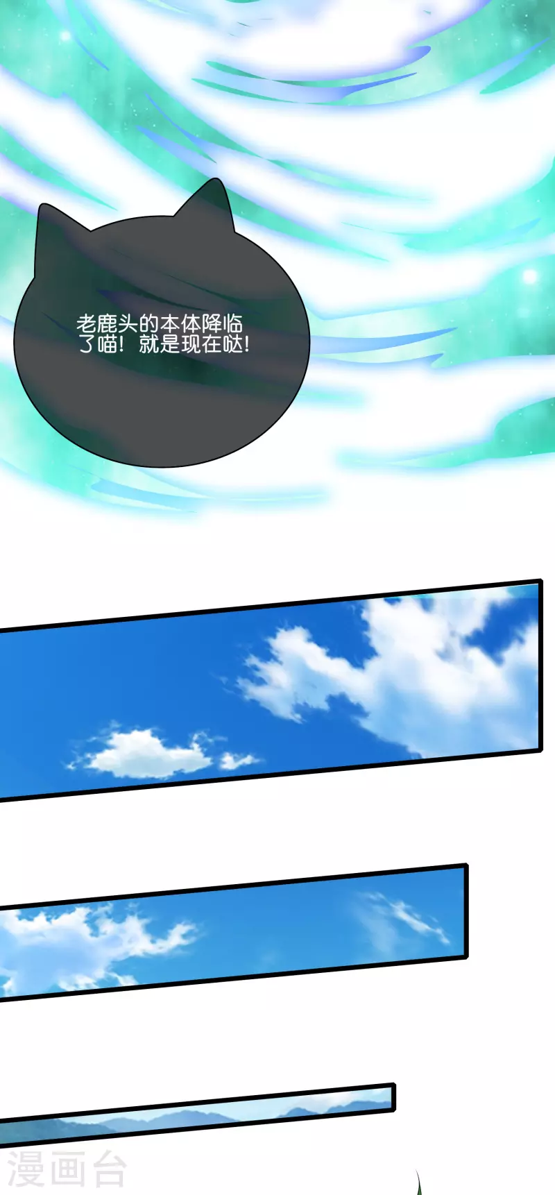 谐帝为尊韩漫全集-第163话 我是不会输的！无删减无遮挡章节图片 