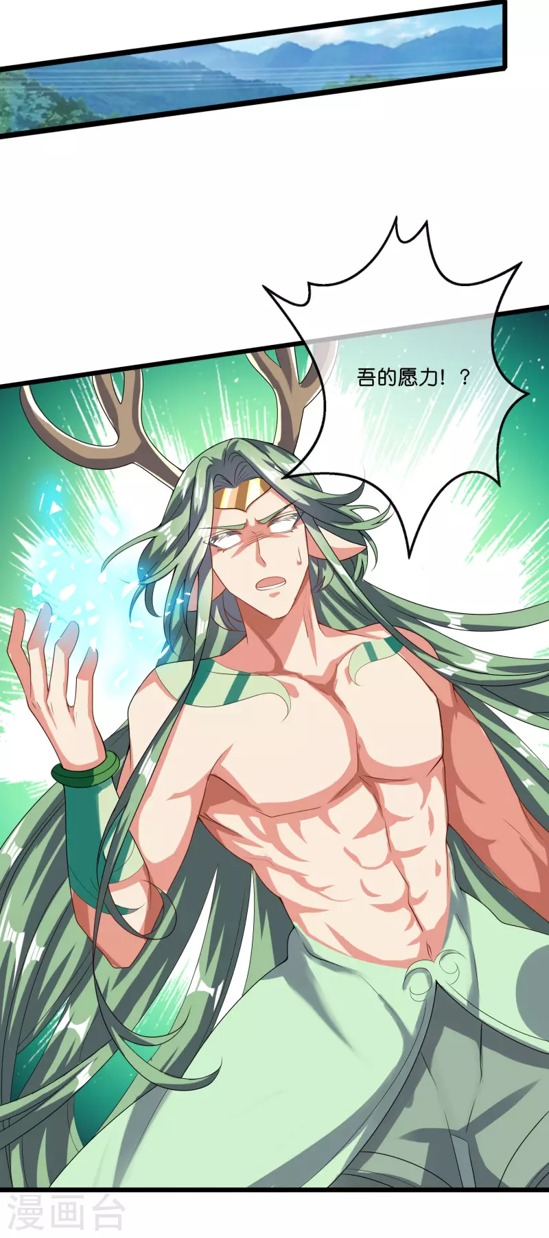 谐帝为尊韩漫全集-第163话 我是不会输的！无删减无遮挡章节图片 