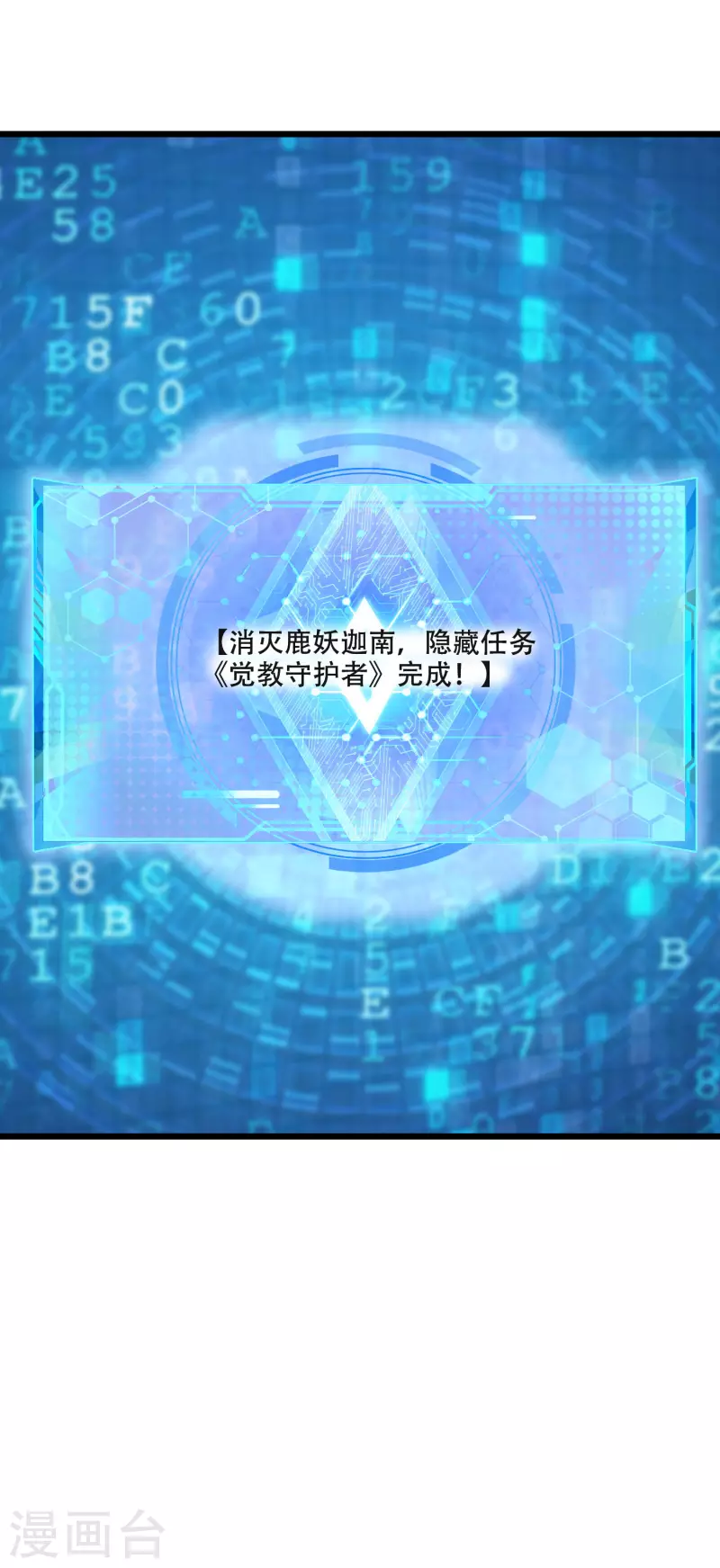 谐帝为尊韩漫全集-第163话 我是不会输的！无删减无遮挡章节图片 