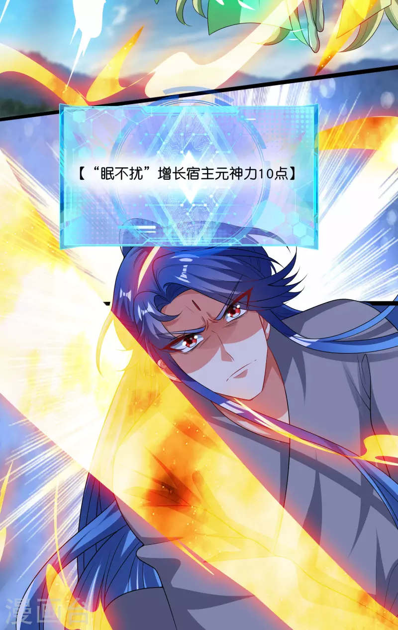 谐帝为尊韩漫全集-第163话 我是不会输的！无删减无遮挡章节图片 