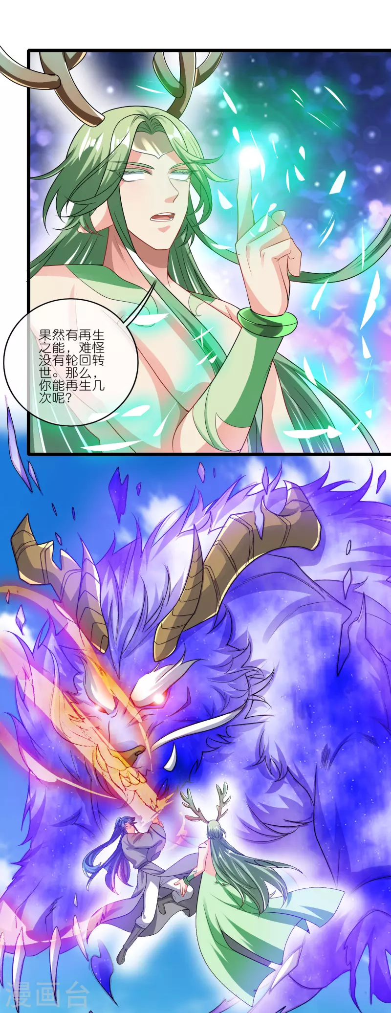 谐帝为尊韩漫全集-第163话 我是不会输的！无删减无遮挡章节图片 