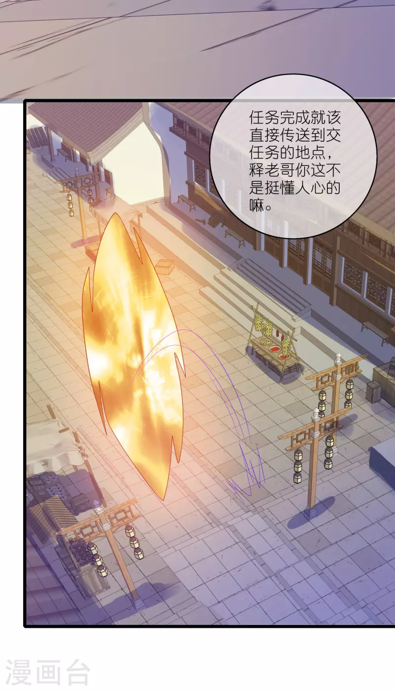 谐帝为尊韩漫全集-第164话 系统还能升级布丁？？？无删减无遮挡章节图片 