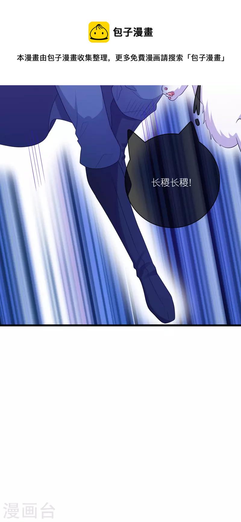 谐帝为尊韩漫全集-第164话 系统还能升级布丁？？？无删减无遮挡章节图片 