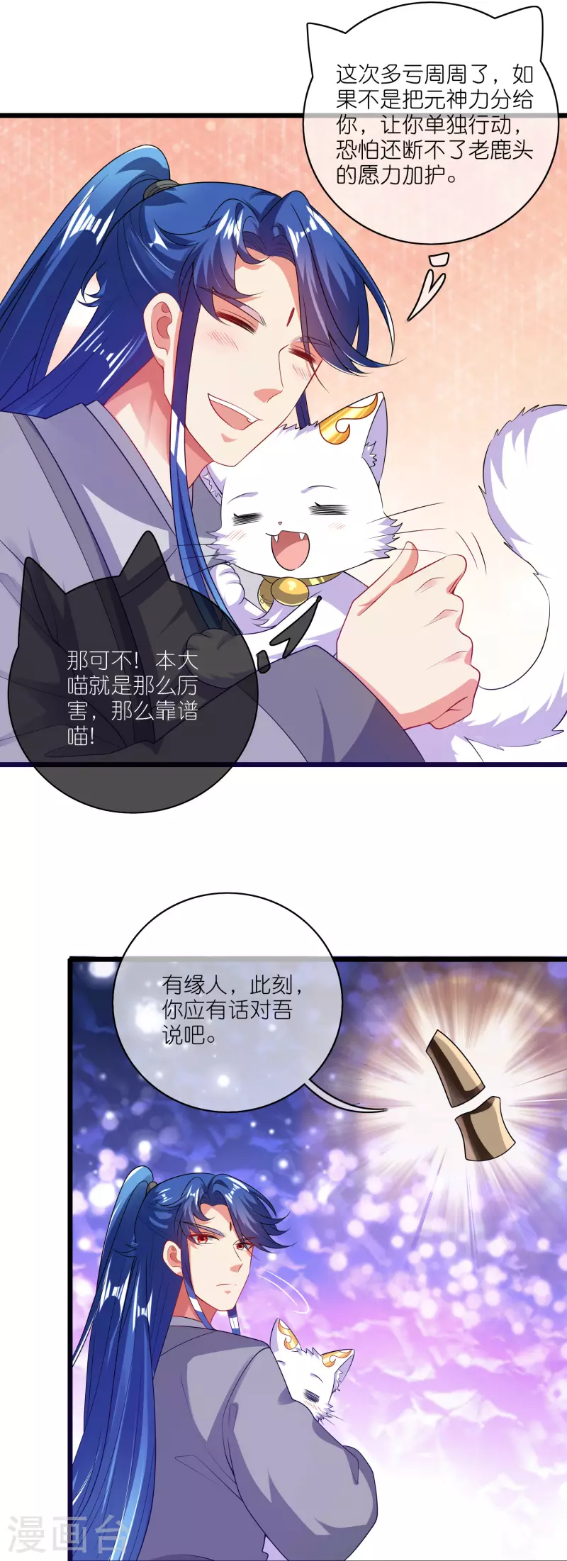 谐帝为尊韩漫全集-第164话 系统还能升级布丁？？？无删减无遮挡章节图片 
