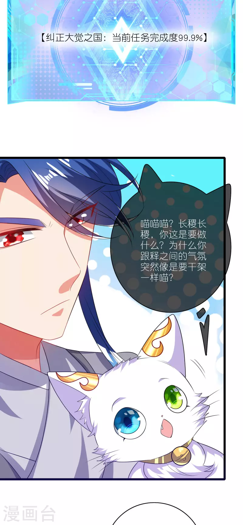 谐帝为尊韩漫全集-第164话 系统还能升级布丁？？？无删减无遮挡章节图片 