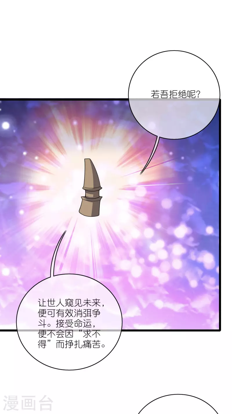 谐帝为尊韩漫全集-第164话 系统还能升级布丁？？？无删减无遮挡章节图片 