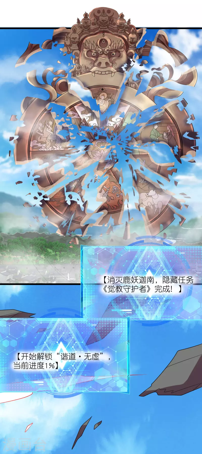 谐帝为尊韩漫全集-第164话 系统还能升级布丁？？？无删减无遮挡章节图片 