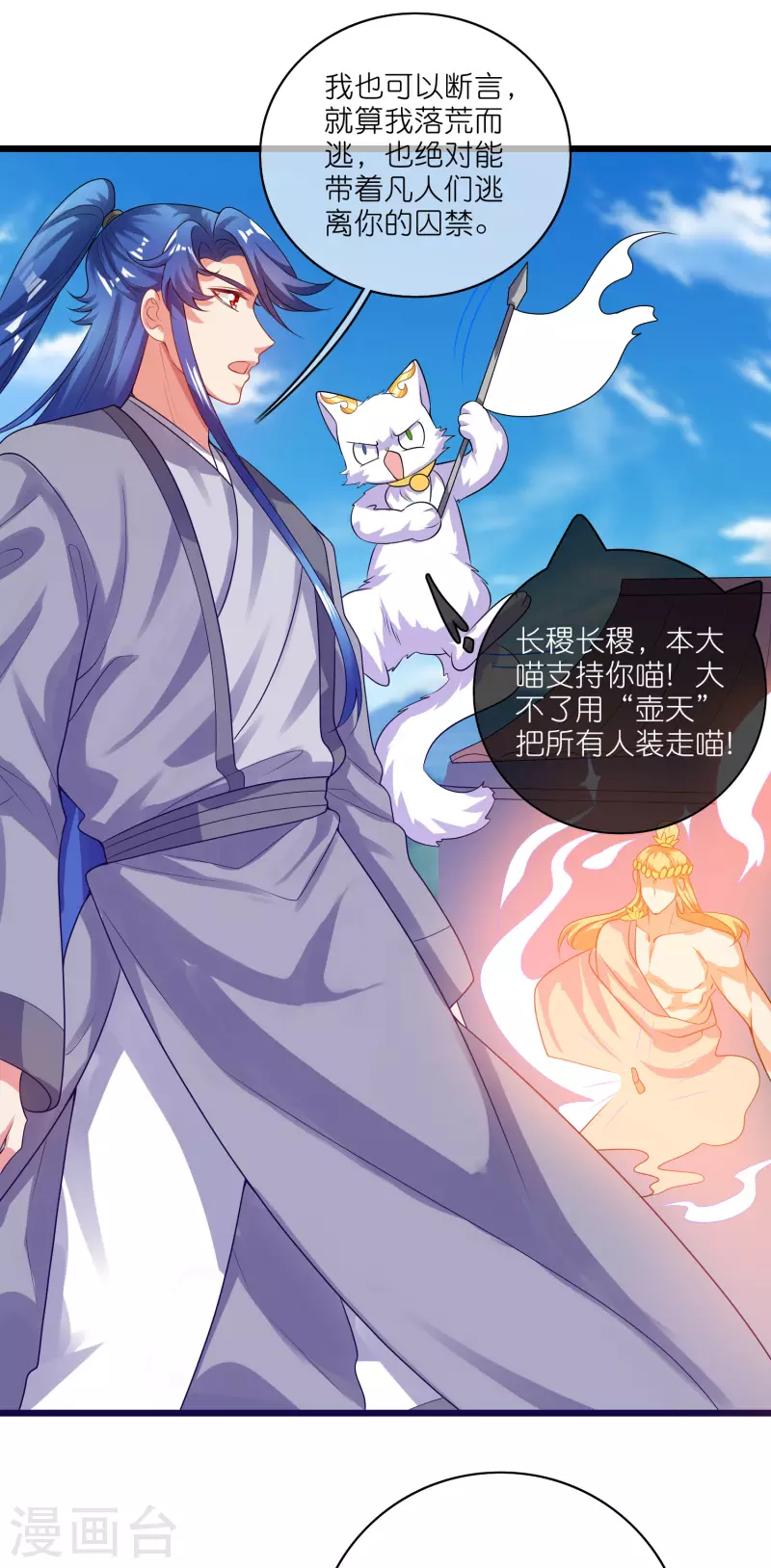 谐帝为尊韩漫全集-第164话 系统还能升级布丁？？？无删减无遮挡章节图片 