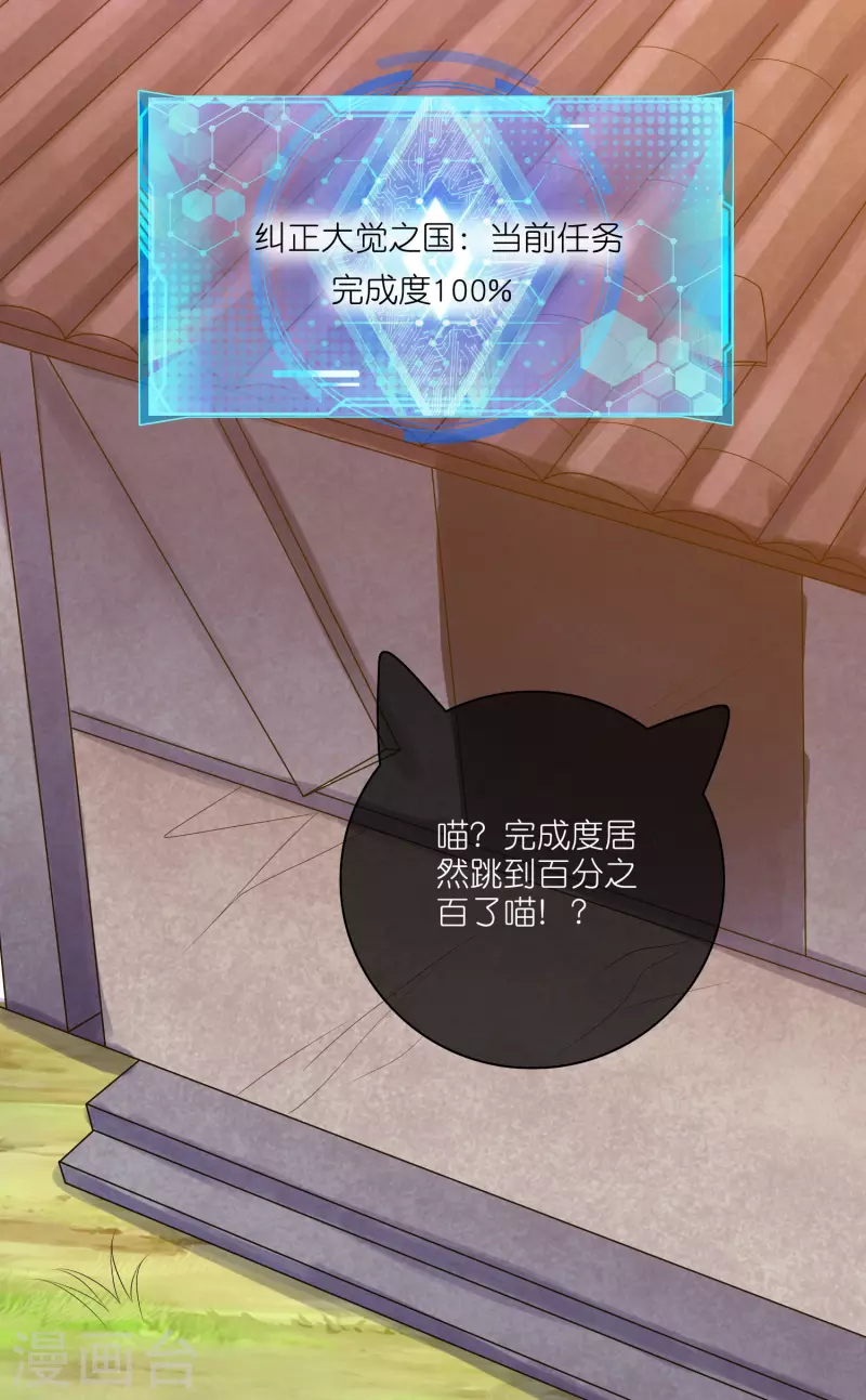 谐帝为尊韩漫全集-第164话 系统还能升级布丁？？？无删减无遮挡章节图片 