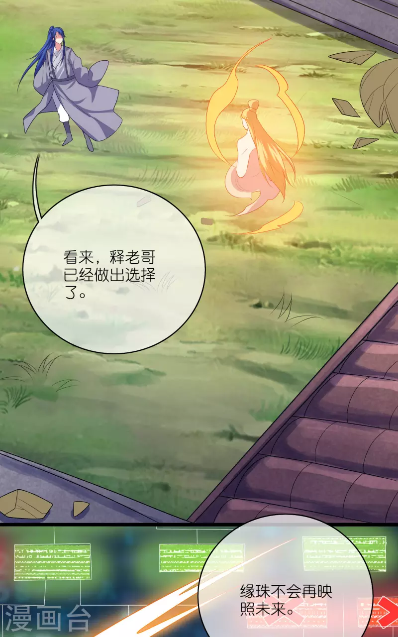 谐帝为尊韩漫全集-第164话 系统还能升级布丁？？？无删减无遮挡章节图片 
