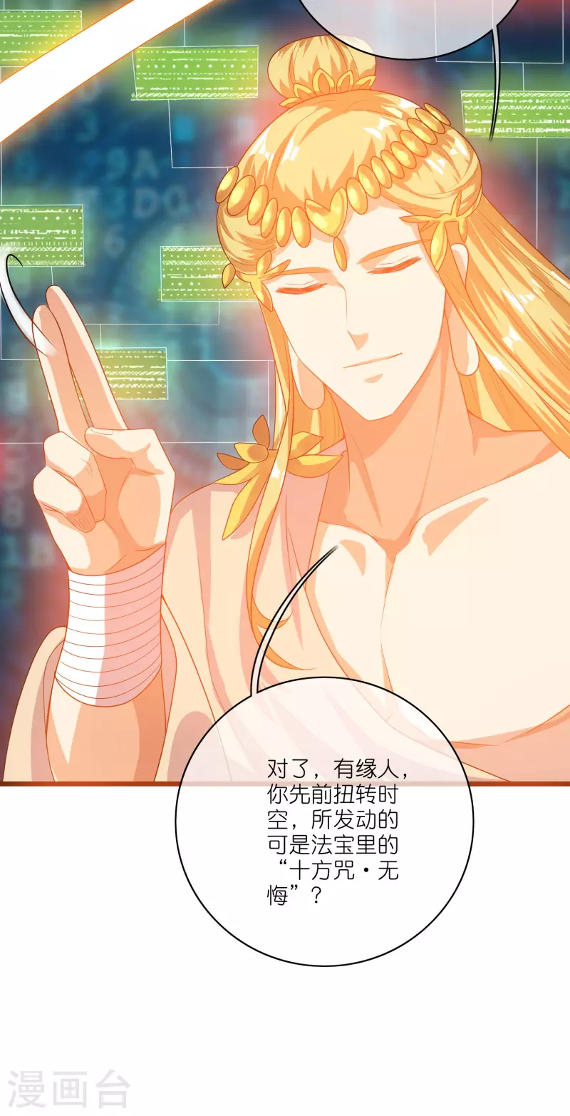 谐帝为尊韩漫全集-第164话 系统还能升级布丁？？？无删减无遮挡章节图片 