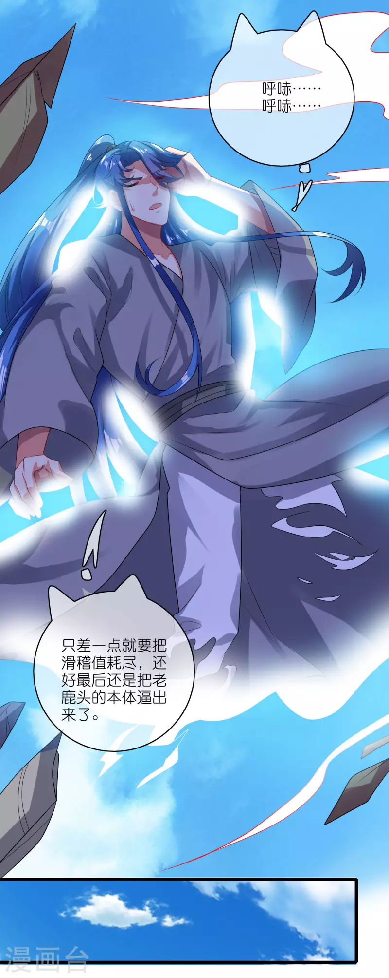 谐帝为尊韩漫全集-第164话 系统还能升级布丁？？？无删减无遮挡章节图片 