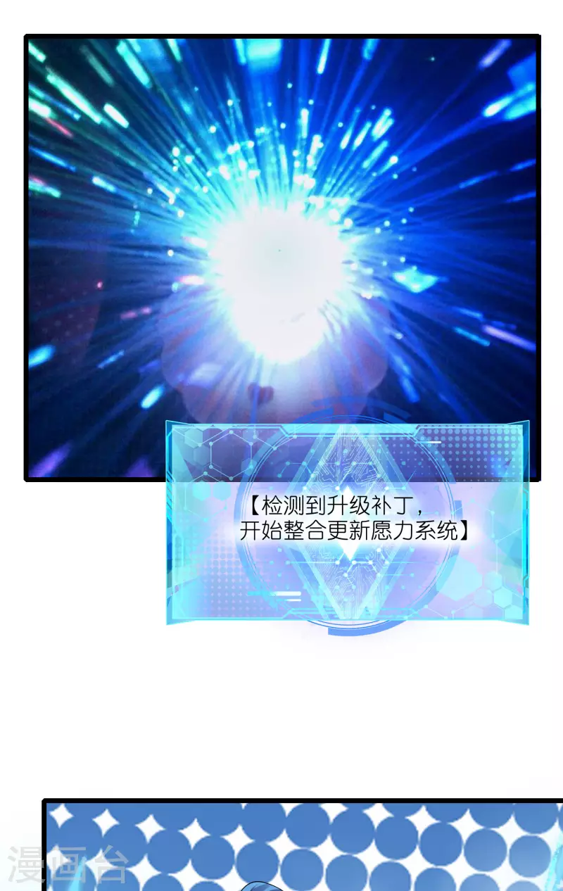 谐帝为尊韩漫全集-第164话 系统还能升级布丁？？？无删减无遮挡章节图片 