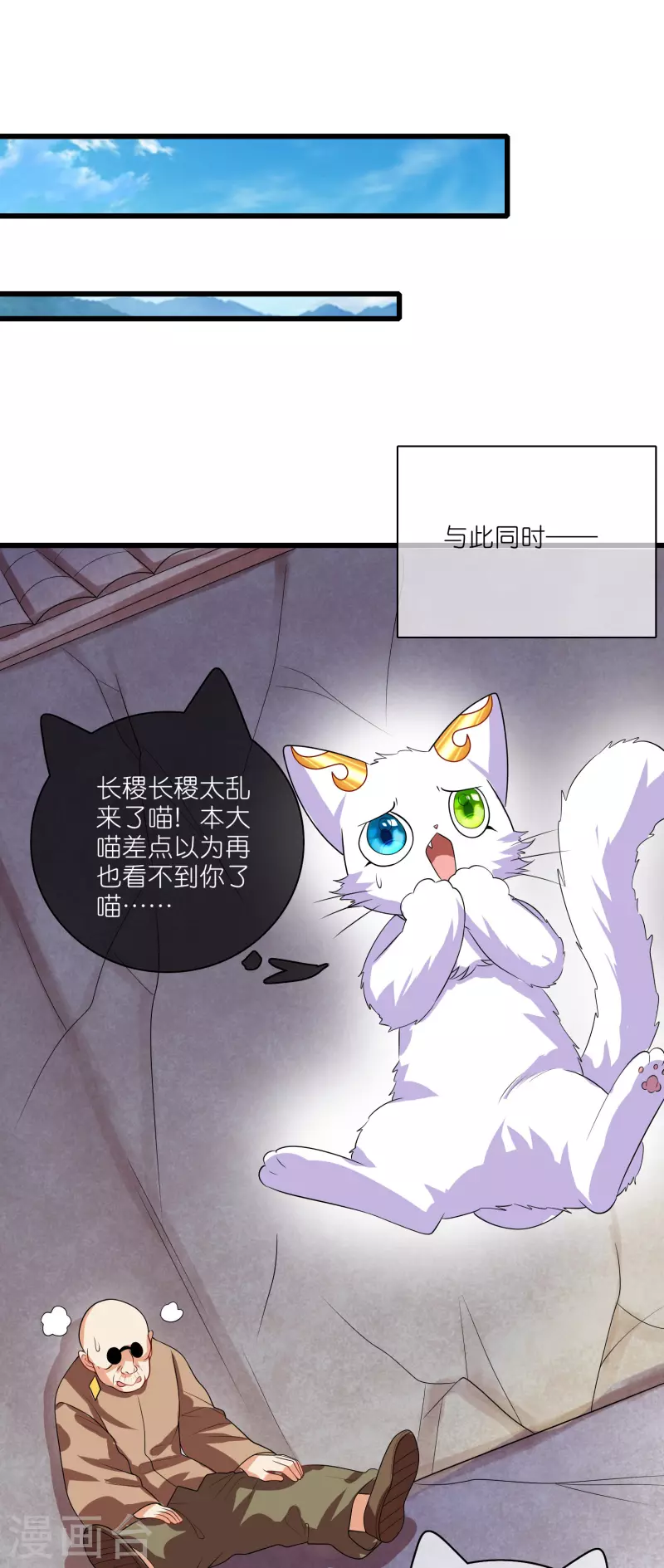 谐帝为尊韩漫全集-第164话 系统还能升级布丁？？？无删减无遮挡章节图片 