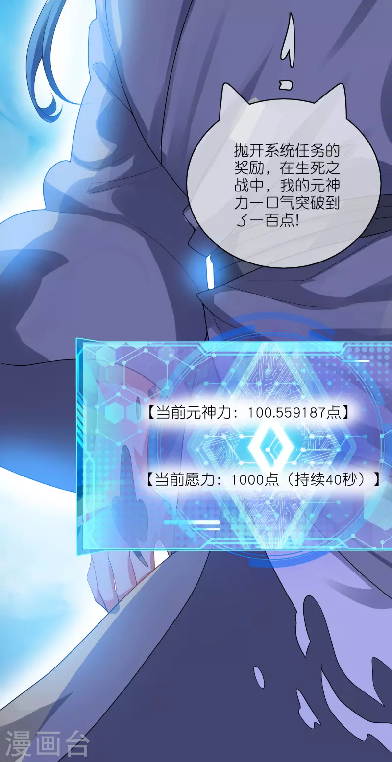 谐帝为尊韩漫全集-第164话 系统还能升级布丁？？？无删减无遮挡章节图片 