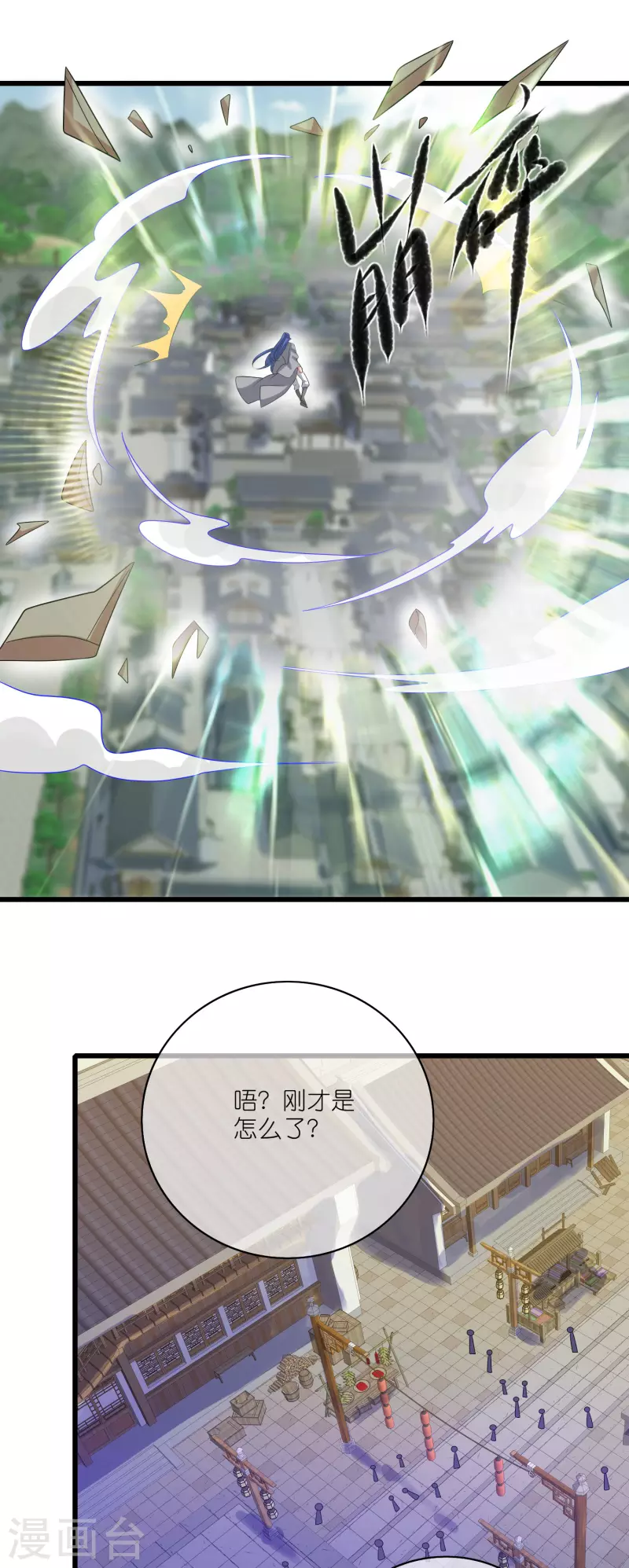 谐帝为尊韩漫全集-第164话 系统还能升级布丁？？？无删减无遮挡章节图片 