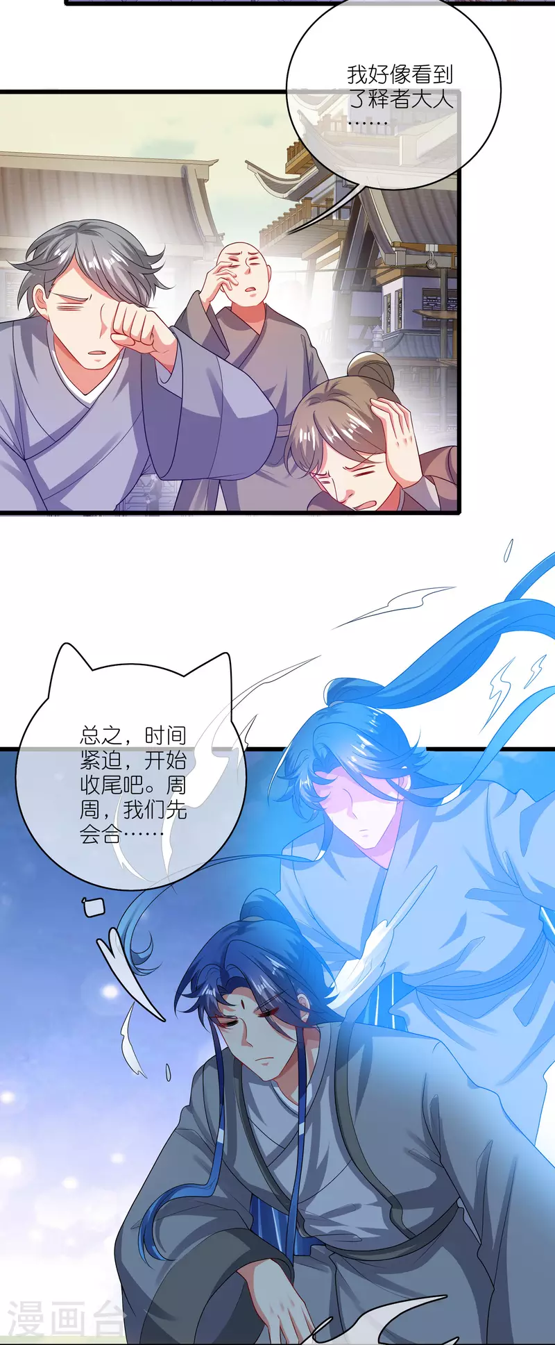 谐帝为尊韩漫全集-第164话 系统还能升级布丁？？？无删减无遮挡章节图片 