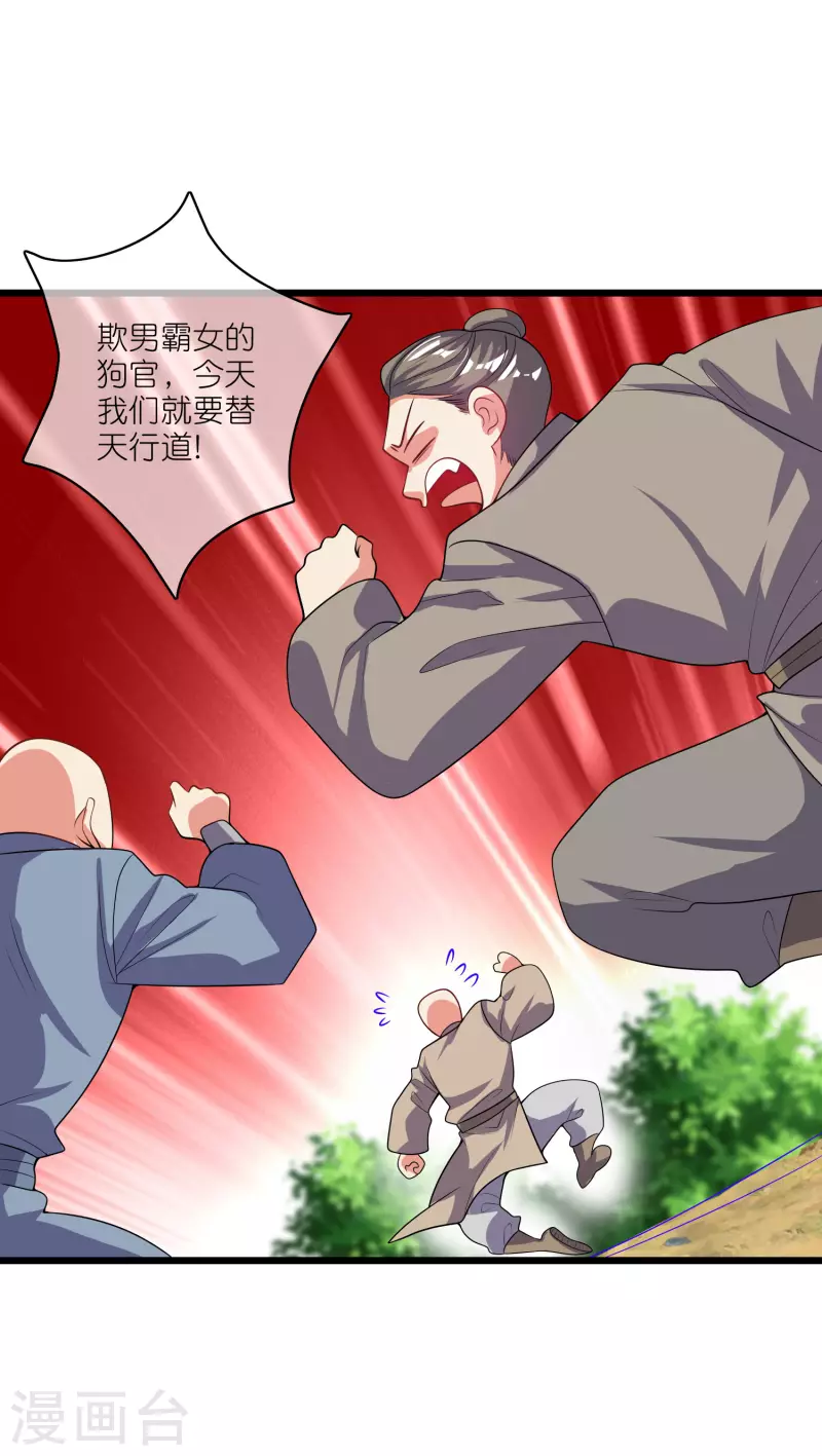 谐帝为尊韩漫全集-第165话 get了一项绝技！无删减无遮挡章节图片 