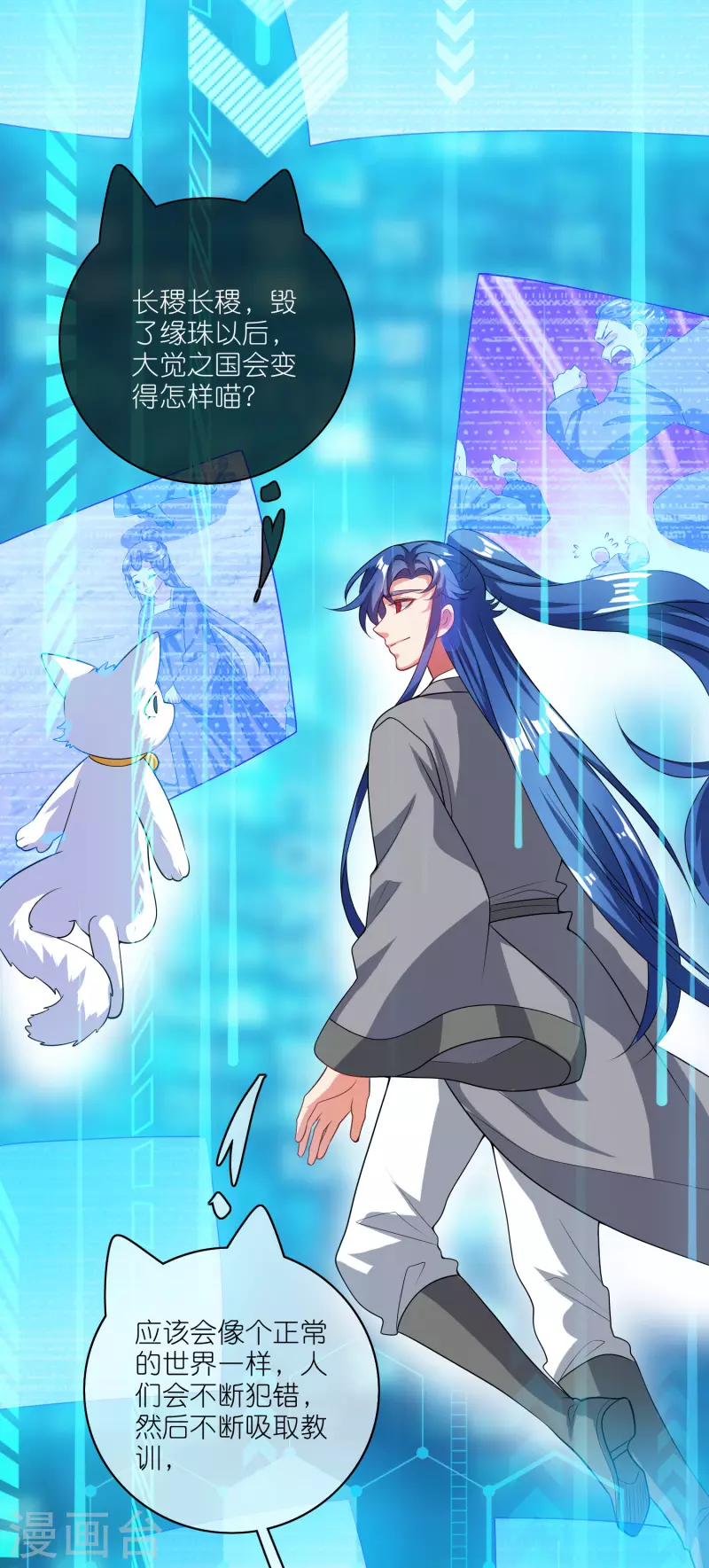 谐帝为尊韩漫全集-第165话 get了一项绝技！无删减无遮挡章节图片 
