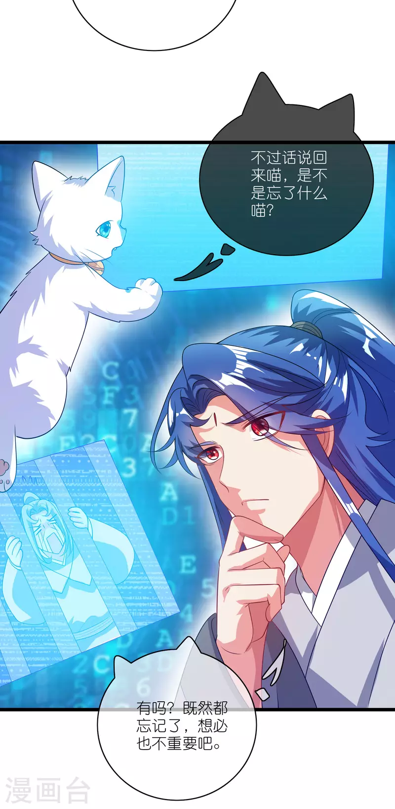 谐帝为尊韩漫全集-第165话 get了一项绝技！无删减无遮挡章节图片 